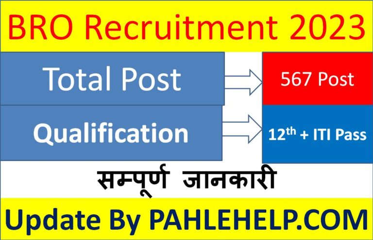 BRO Recruitment 2023