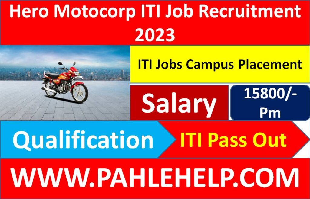 Hero Motocorp ITI Job Recruitment 2023