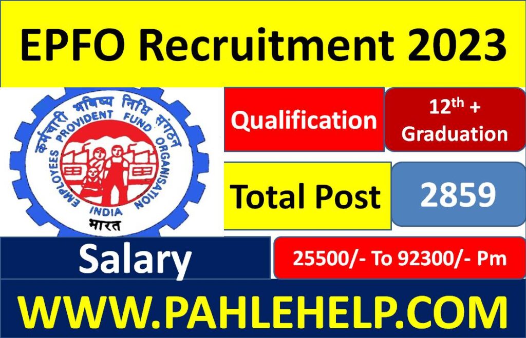 EPFO Recruitment 2023