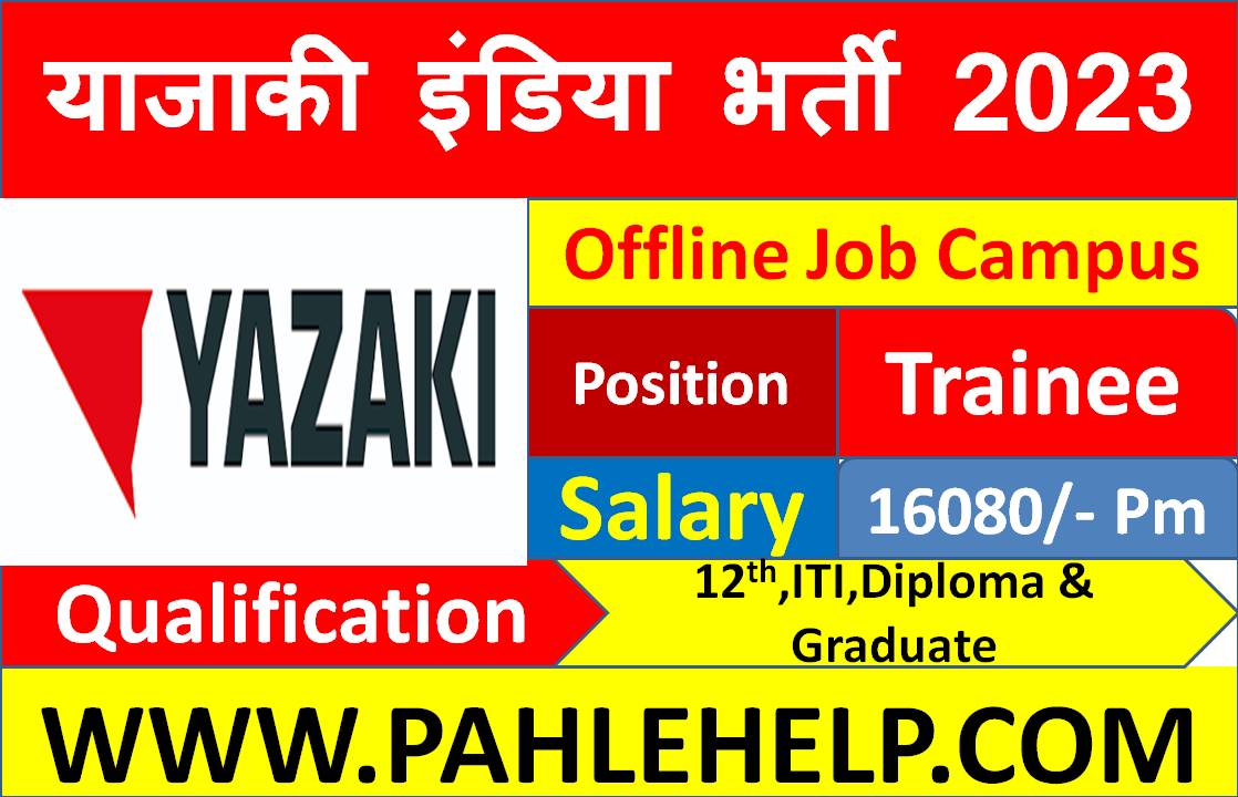 Yazaki India ITI Recruitment 2023 याजाकी इंडिया नें 200 पदों भर्ती का