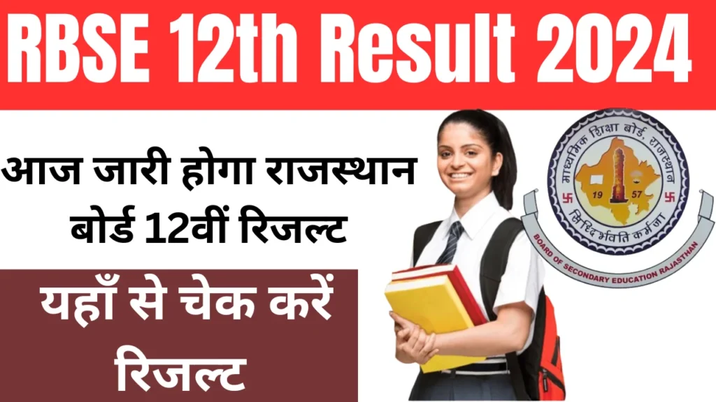 Rajasthan Board 12th Board Result 2024